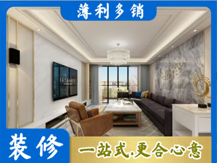嘉兴装修新房