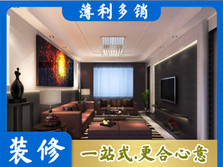 嘉兴专业客厅吊顶装修