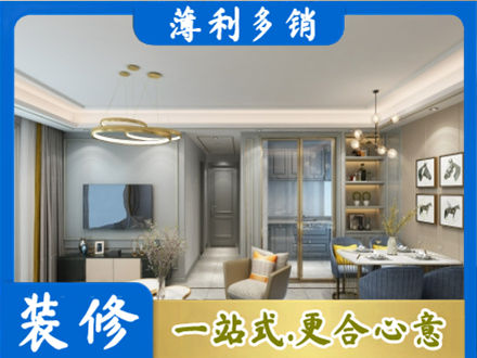 嘉兴专业小户型装修