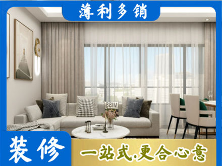 嘉兴专业装修价格
