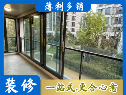 嘉兴阳台封窗