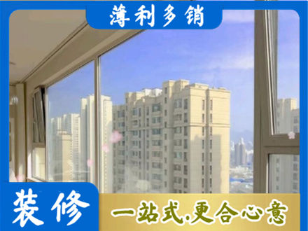 嘉兴阳台封窗1.jpg