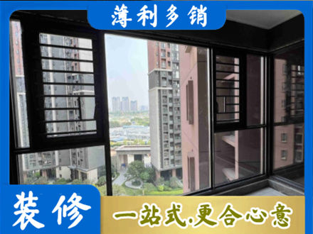 嘉兴装修封窗